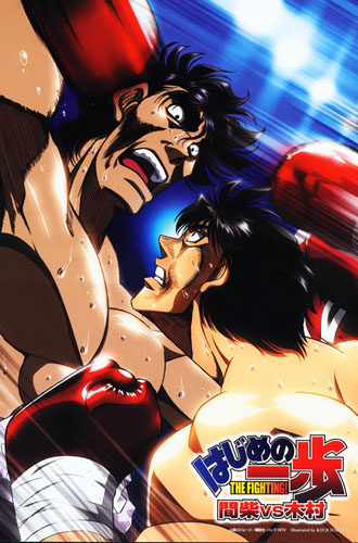 Hajime no Ippo - Mashiba vs Kimura