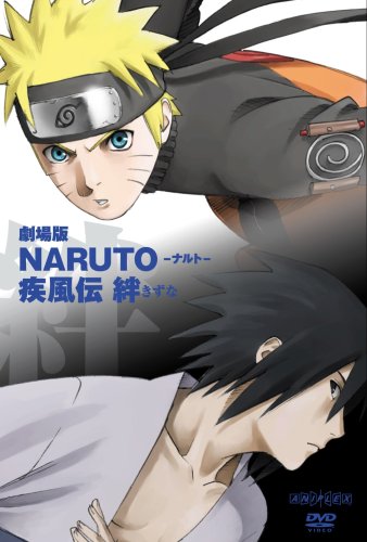 Naruto Shippuuden - Le Maître et le disciple (Film 2)