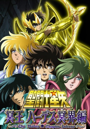 Saint Seiya - Chapitre Hadès : Inferno II