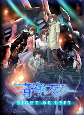 Soukyuu no Fafner - Right of Left