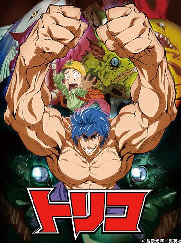 Toriko - Jump Festa 2009