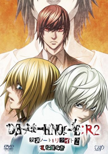 Death Note Relight 2 - La Relève de L