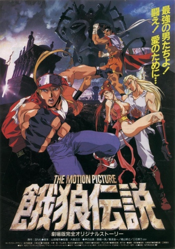 Fatal Fury 3