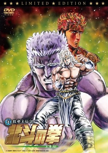 Hokuto No Ken - Toki Legend