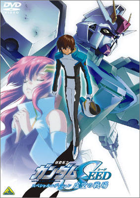 Mobile Suit Gundam SEED - Special Edition