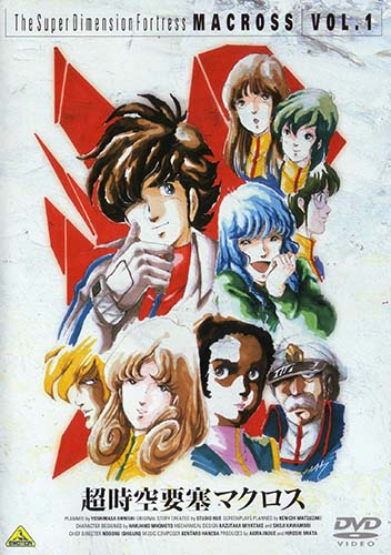 The Super Dimension Fortress Macross