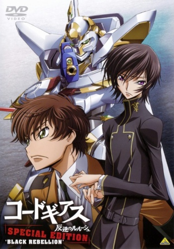 Code Geass - Hangyaku no Lelouch Special Edition - Black Rebellion