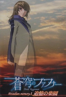 Soukyuu no Fafner - Arcadian Memory