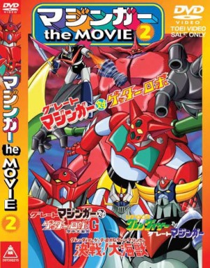 Goldorak, Getter Robot G, Great Mazinger contre le dragonosaure