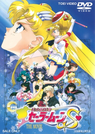 Sailor Moon S - Le Film