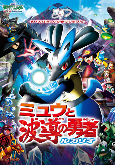 Pokémon - Lucario et le Mystère de Mew (Film 8)