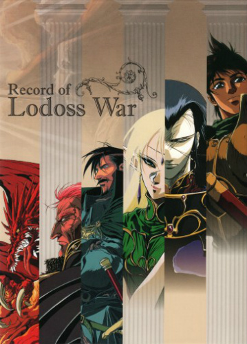 Chroniques de la guerre de Lodoss