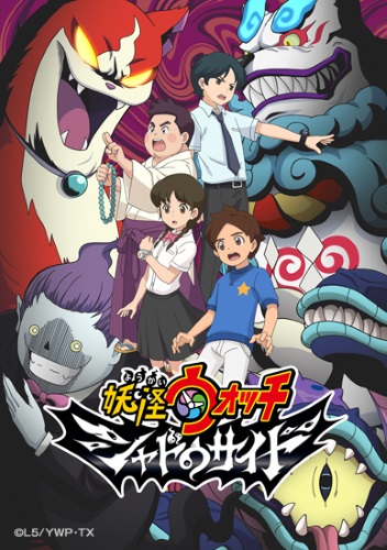 Yo-Kai Watch: Shadow Side