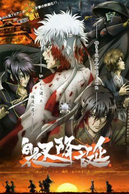 Gintama - Jump Festa 2008: Birth of White Demon