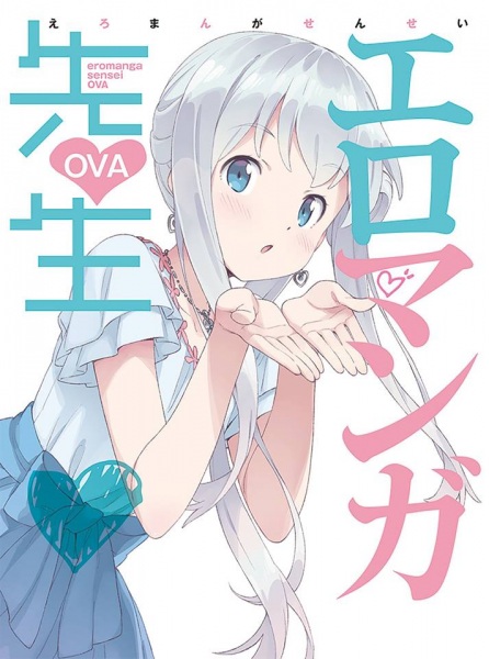 Eromanga-sensei OAV