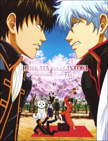 Gintama - Jump Festa 2005