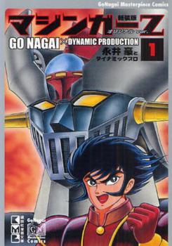 Mazinger Z (Go Nagai)