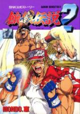 Fatal Fury 2