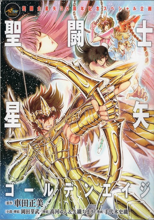 Saint Seiya - Golden Age