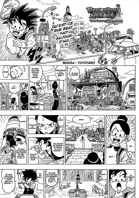 Dragon Ball Heroes: Victory Mission - Saikyo V-Jump Festa 2013 Bonus Comic