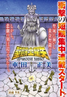 Saint Seiya - Episode Zero