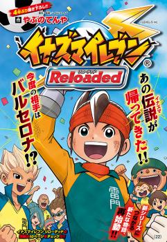 Inazuma Eleven Reloaded