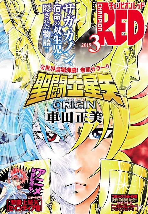 Saint Seiya - Origin