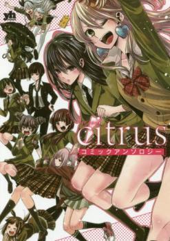 citrus Comic Anthology