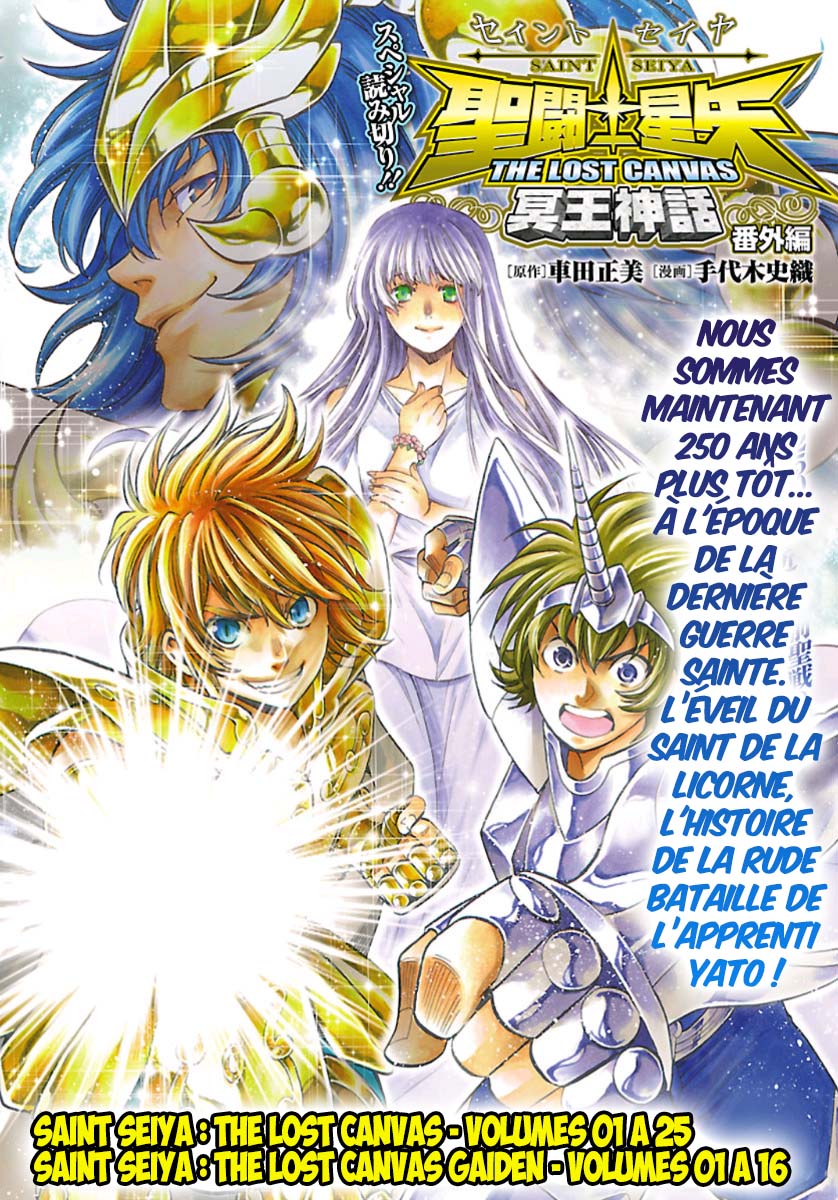 Saint Seiya The Lost Canvas Spécial 2020