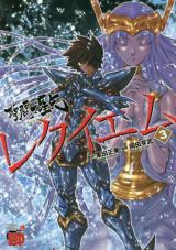 Saint Seiya Episode G - Requiem