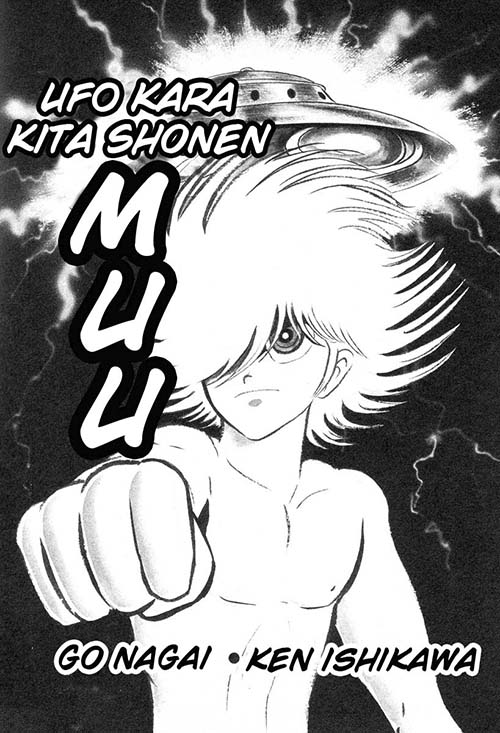 UFO Kara Kita Shounen Muu