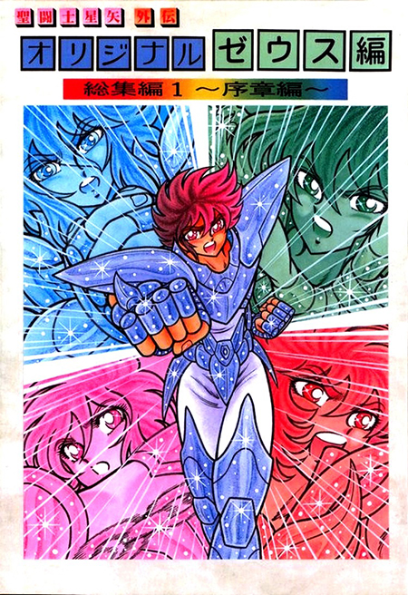 Saint Seiya - Zeus Chapter