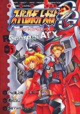 Super Robot Taisen OG Divine Wars Record of ATX