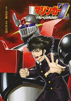 Mazinger Z - Alter Ignition