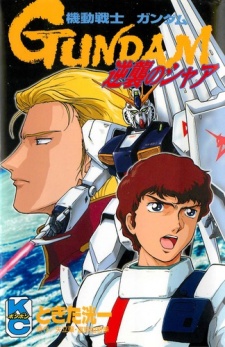 Mobile Suit Gundam - Gyakushuu no Char