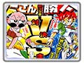 Dangerous Ji–san Ja x Duel Masters VS : Ji-san VS Katsuta - Yume no Chou-Crap