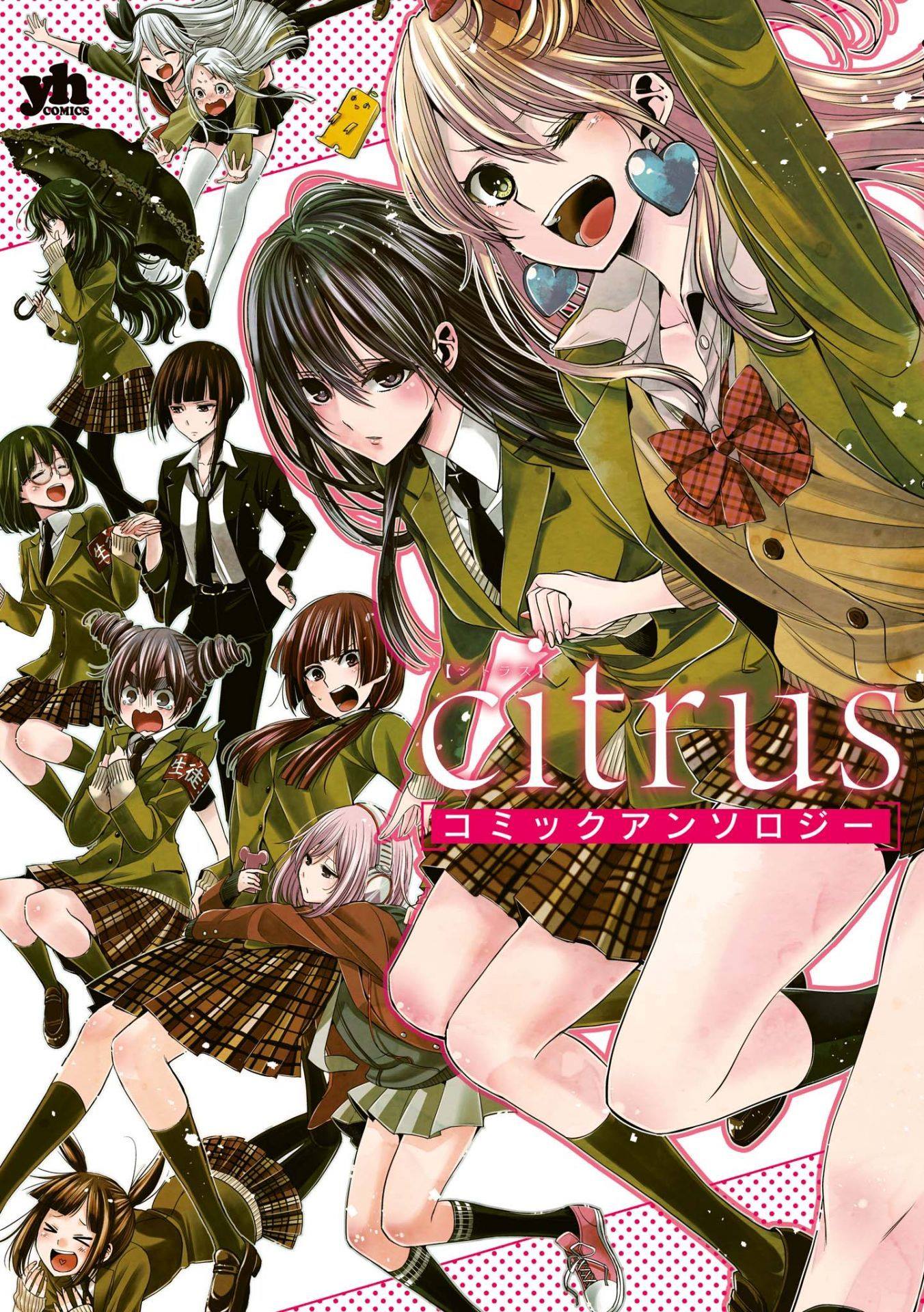 Scantrad - citrus Comic Anthology Chapitre 1