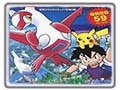 Gekijou-ban Pokémon - Mizu no Miyako no Mamoru-shin - Latias to Latios (Film 5)